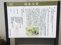 傳乗寺(真木大堂)(大分県)