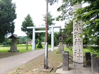 市来知神社(北海道)