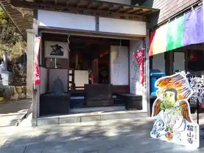 舘山寺(静岡県)