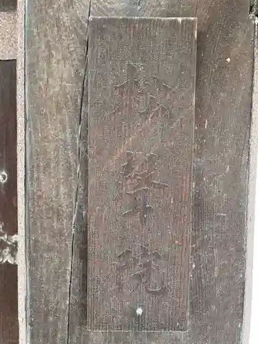 松聲院（浄福寺塔頭）(京都府)