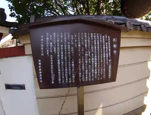 長徳寺のその他建物