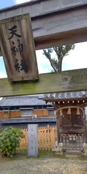 上新田天神社御旅所(大阪府)