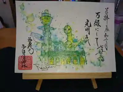限定御朱印です。