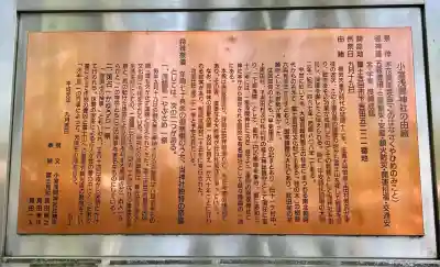 小室浅間神社(山梨県)
