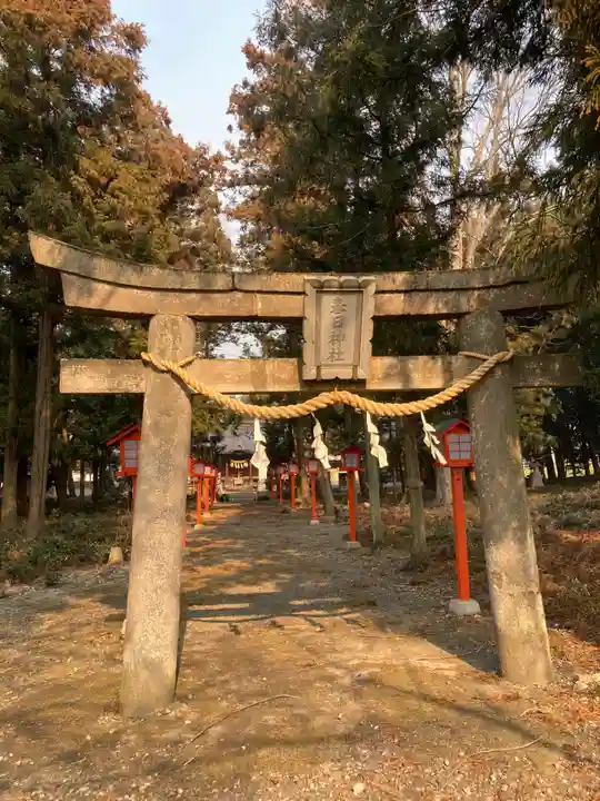 春日神社(栃木県)