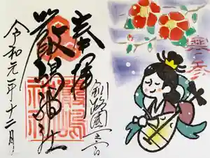 釧路一之宮 厳島神社の御朱印 2019年12月01日(日)〜(2019年11月30日(土) 18時11分46秒投稿)