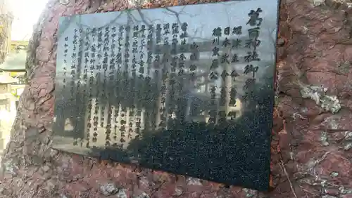 葛西神社(東京都)