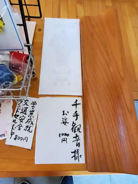 清水寺(長野県)