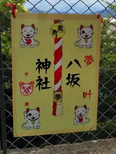 鹿角八坂神社のその他建物