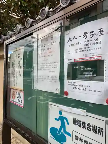 雲林院のその他建物