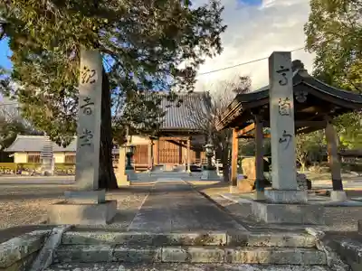 高薗寺(兵庫県)