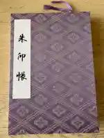 伊勢神宮外宮(豊受大神宮)の{uncategorized: "未分類", other: "その他", undefined: "問題あり", building: "その他建物", grave: "お墓", sacred_gate: "鳥居", guardian: "狛犬", statue: "像", buddha: "仏像", history: "歴史", nature: "自然", garden: "庭園", animal: "動物", pagoda: "塔", temizu: "手水舎", mountain_gate: "山門・神門", sanctuary: "本殿・本堂", subordinate: "末社・摂社", art: "芸術", scenery: "景色", jizo: "地蔵", ema: "絵馬", goshuin: "御朱印", omikuji: "おみくじ", items: "授与品その他", amulet: "お守り", goshuincho: "御朱印帳", eats: "食事", festival: "お祭り", votive_dance: "神楽", shichigosan: "七五三参", wedding: "結婚式", experience: "体験その他", initially: "初詣", around: "周辺", anti_infection: "感染症対策"}