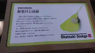 水戸八幡宮の歴史