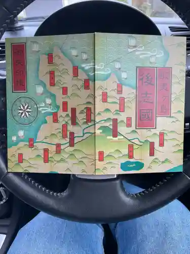 倶知安神社の御朱印帳