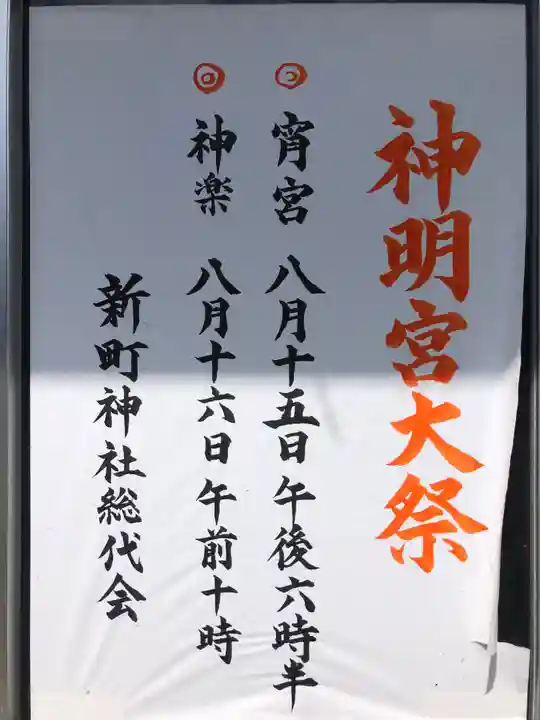 堰神社(青森県)