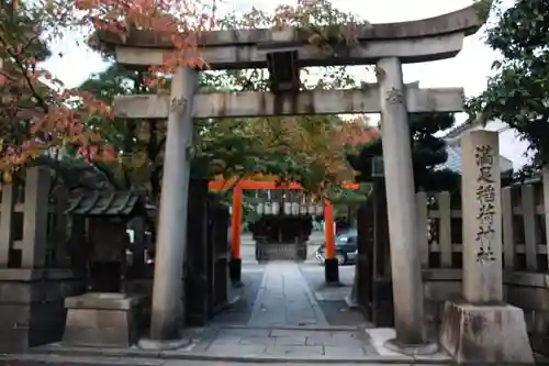 満足稲荷神社の鳥居