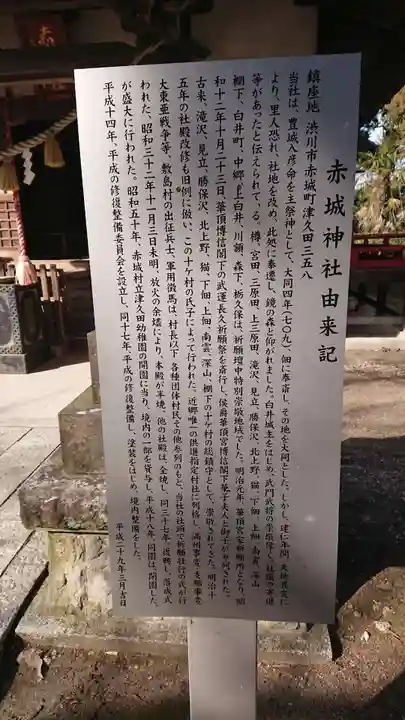 赤城神社のその他建物