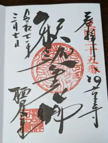 かっぱの寺 栖足寺(静岡県)