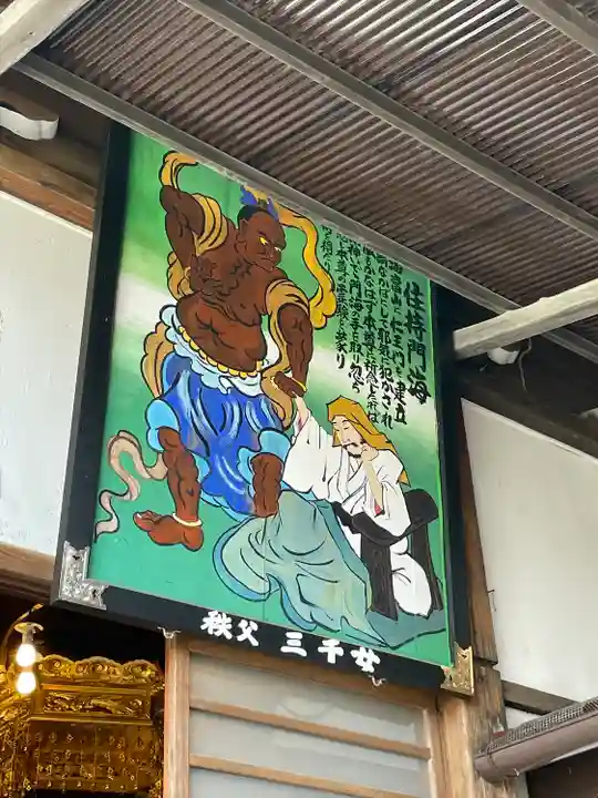 【公式】龍門院常楽寺(秩父札所十一番)のその他建物