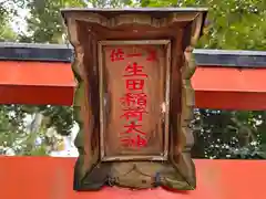 白山神社の建物その他