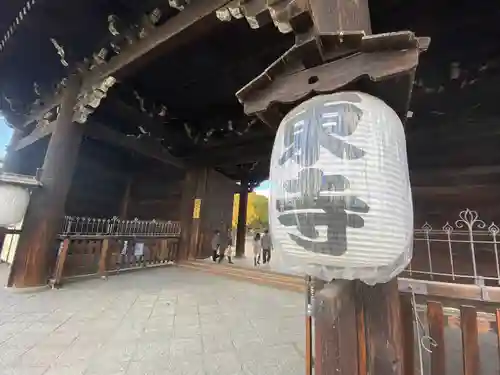 東寺（教王護国寺）(京都府)