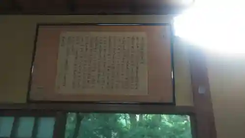 最上寺のその他建物