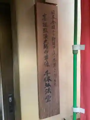 勝満山　崇彦寺(愛知県)