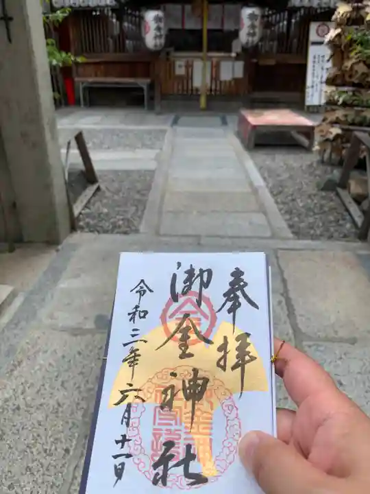 御金神社のその他建物