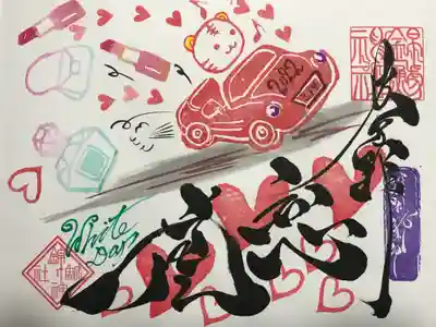 ホワイトデー限定御朱印
『恋虎(こいとら)』