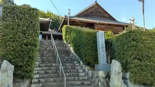 真光寺のその他建物
