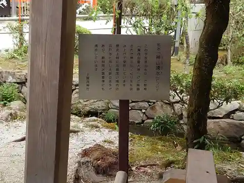 賀茂別雷神社（上賀茂神社）のその他建物