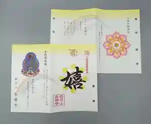 箸蔵寺(徳島県)(2023年04月05日(水) 22時18分45秒投稿)