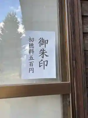 諏訪護国神社(長野県)