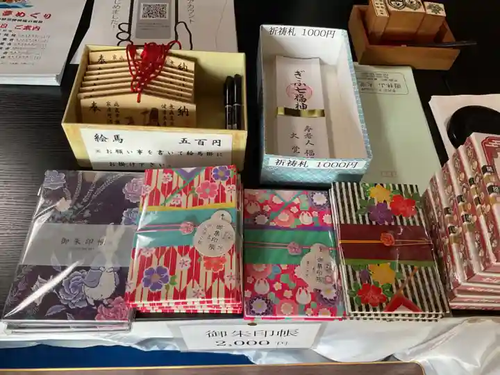 大覚寺の御朱印帳