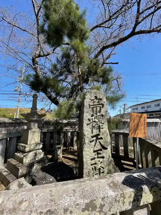 帝釈寺のその他建物