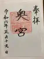 子檀倉宮(子檀嶺神社奥宮)(長野県)