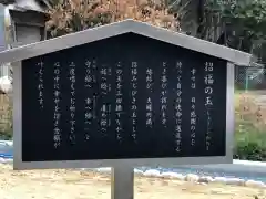 鹿嶋神社の建物その他