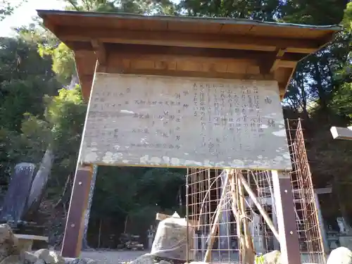 小川郷神社の歴史