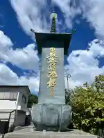 無量光寺(和歌山県)