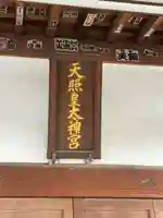 伊勢山神社(栃木県)