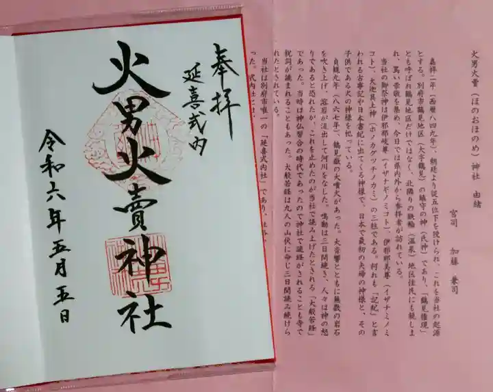 火男火賣神社(下宮)(大分県)