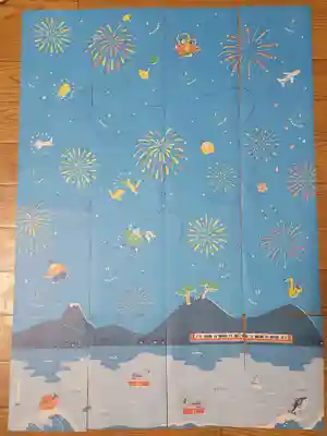 森戸大明神（森戸神社）の授与品その他