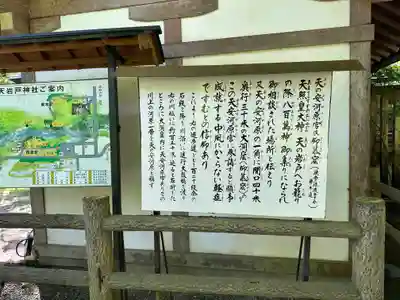 天岩戸神社(宮崎県)