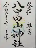 八甲田山神社 奥之院(青森県)