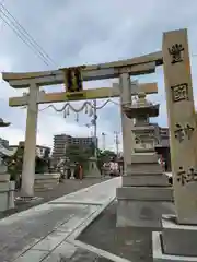 豊国神社(滋賀県)