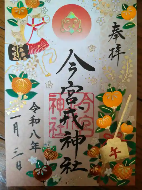 今宮戎神社の{uncategorized: "未分類", other: "その他", undefined: "問題あり", building: "その他建物", grave: "お墓", sacred_gate: "鳥居", guardian: "狛犬", statue: "像", buddha: "仏像", history: "歴史", nature: "自然", garden: "庭園", animal: "動物", pagoda: "塔", temizu: "手水舎", mountain_gate: "山門・神門", sanctuary: "本殿・本堂", subordinate: "末社・摂社", art: "芸術", scenery: "景色", jizo: "地蔵", ema: "絵馬", goshuin: "御朱印", omikuji: "おみくじ", items: "授与品その他", amulet: "お守り", goshuincho: "御朱印帳", eats: "食事", festival: "お祭り", votive_dance: "神楽", shichigosan: "七五三参", wedding: "結婚式", experience: "体験その他", initially: "初詣", around: "周辺", anti_infection: "感染症対策"}