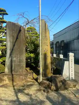 湯殿山神社(宮城県)