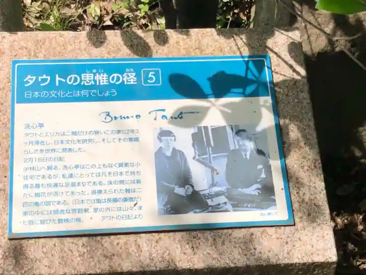 達磨寺(群馬県)