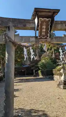 小幡神社(京都府)