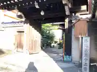 清和院の山門・神門